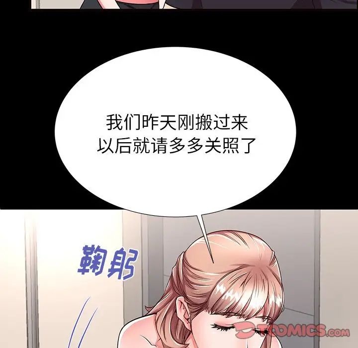 《失格妈妈》漫画最新章节第52话免费下拉式在线观看章节第【82】张图片