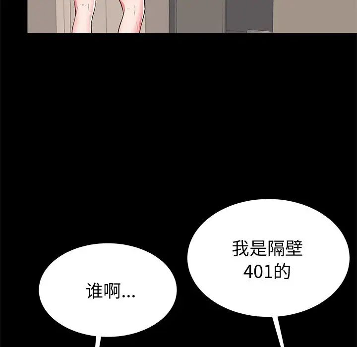 《失格妈妈》漫画最新章节第53话免费下拉式在线观看章节第【101】张图片