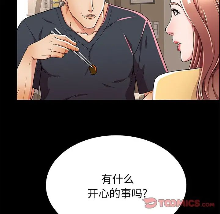 《失格妈妈》漫画最新章节第53话免费下拉式在线观看章节第【78】张图片