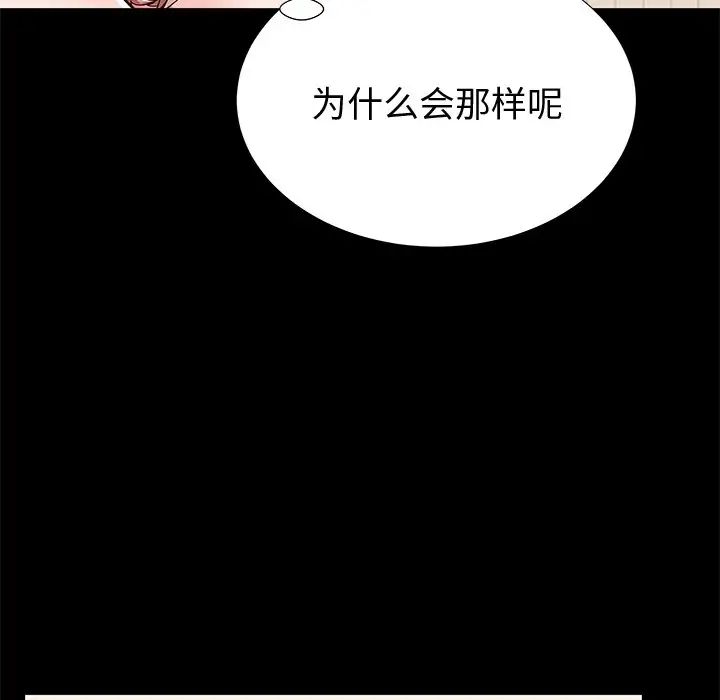 《失格妈妈》漫画最新章节第53话免费下拉式在线观看章节第【89】张图片