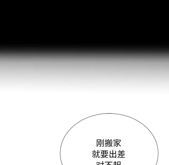 《失格妈妈》漫画最新章节第53话免费下拉式在线观看章节第【11】张图片