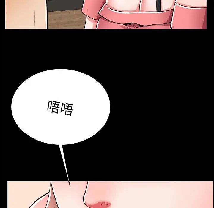 《失格妈妈》漫画最新章节第53话免费下拉式在线观看章节第【43】张图片