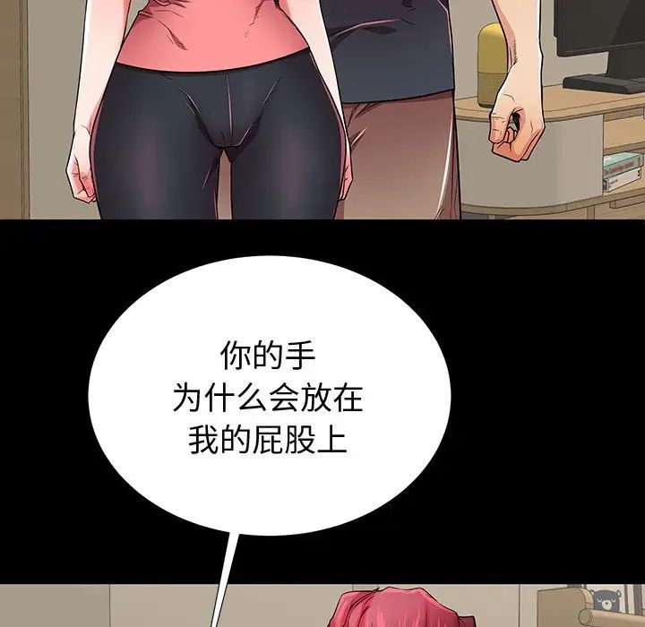 《失格妈妈》漫画最新章节第53话免费下拉式在线观看章节第【16】张图片