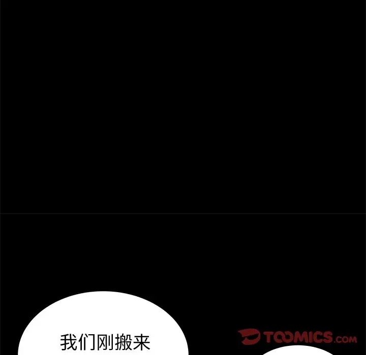 《失格妈妈》漫画最新章节第54话免费下拉式在线观看章节第【10】张图片