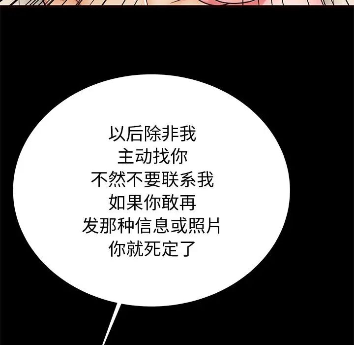 《失格妈妈》漫画最新章节第54话免费下拉式在线观看章节第【101】张图片