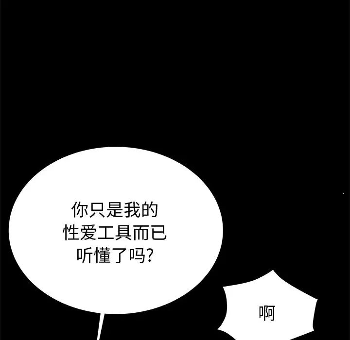 《失格妈妈》漫画最新章节第54话免费下拉式在线观看章节第【99】张图片