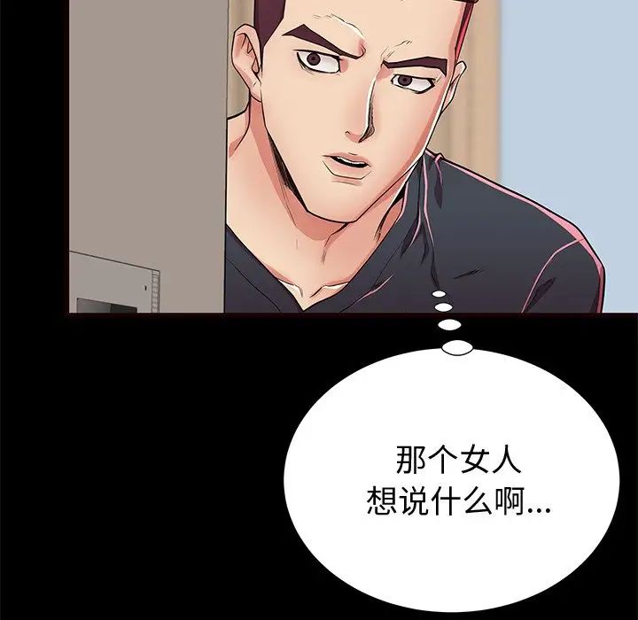 《失格妈妈》漫画最新章节第54话免费下拉式在线观看章节第【9】张图片