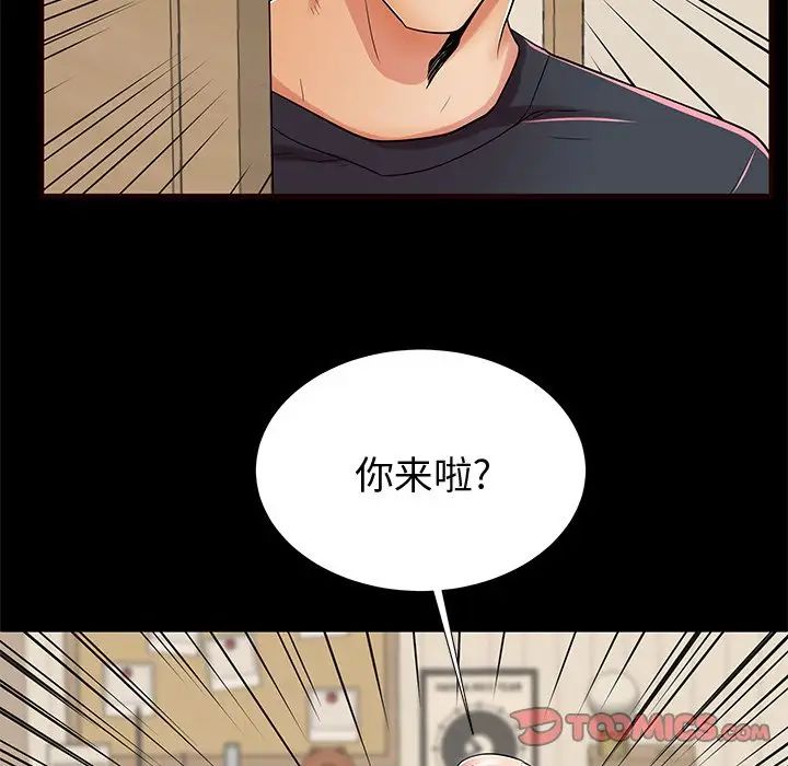 《失格妈妈》漫画最新章节第54话免费下拉式在线观看章节第【54】张图片