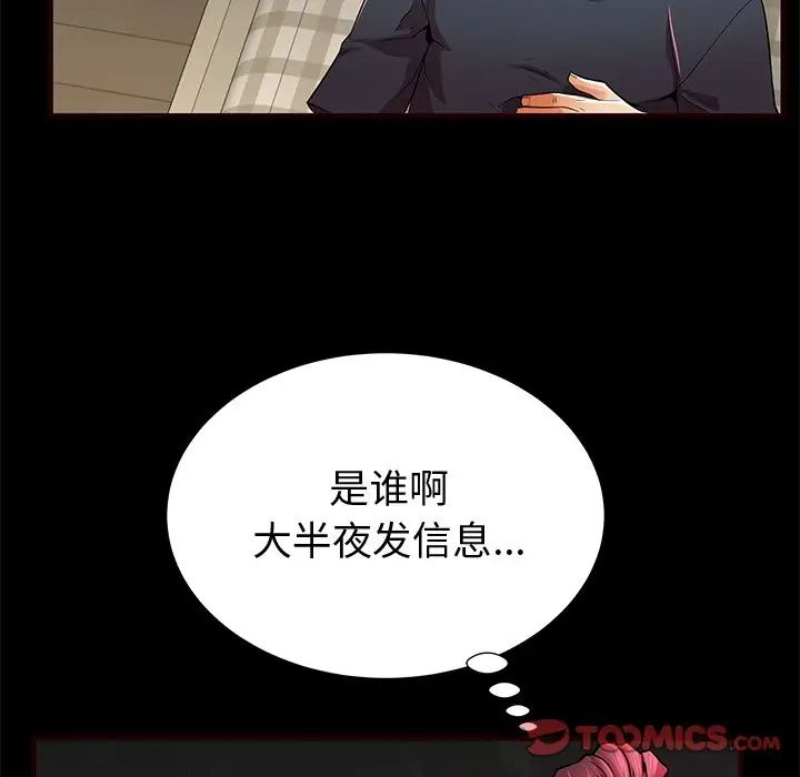 《失格妈妈》漫画最新章节第54话免费下拉式在线观看章节第【26】张图片