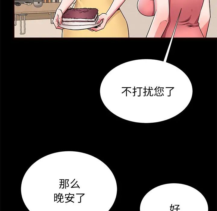 《失格妈妈》漫画最新章节第54话免费下拉式在线观看章节第【15】张图片