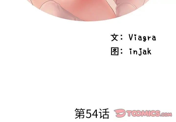 《失格妈妈》漫画最新章节第54话免费下拉式在线观看章节第【2】张图片