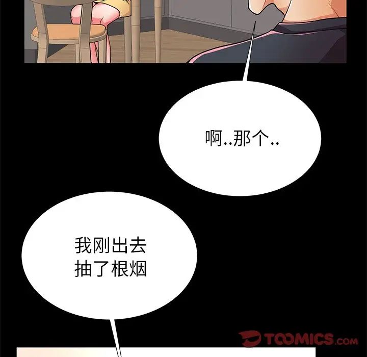 《失格妈妈》漫画最新章节第55话免费下拉式在线观看章节第【6】张图片