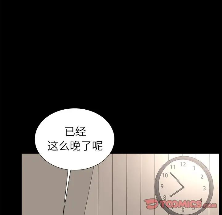 《失格妈妈》漫画最新章节第55话免费下拉式在线观看章节第【50】张图片