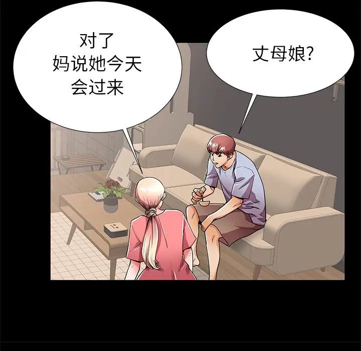 《失格妈妈》漫画最新章节第55话免费下拉式在线观看章节第【41】张图片