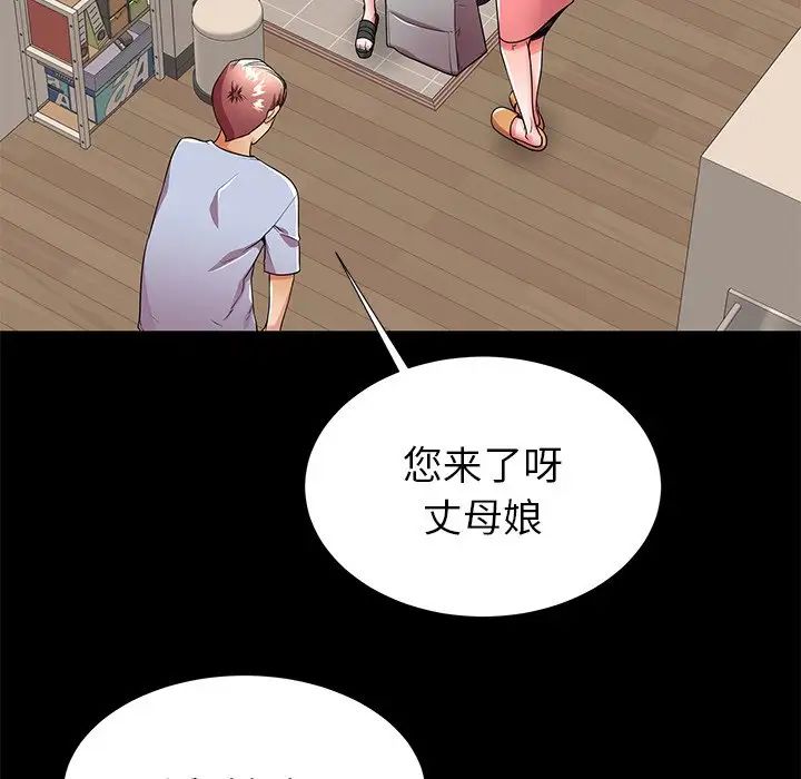 《失格妈妈》漫画最新章节第55话免费下拉式在线观看章节第【45】张图片