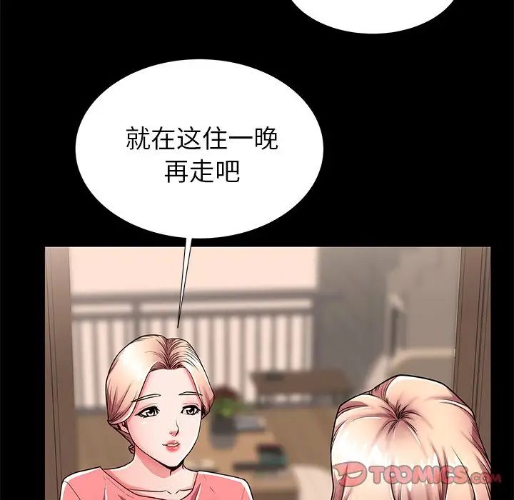 《失格妈妈》漫画最新章节第55话免费下拉式在线观看章节第【54】张图片