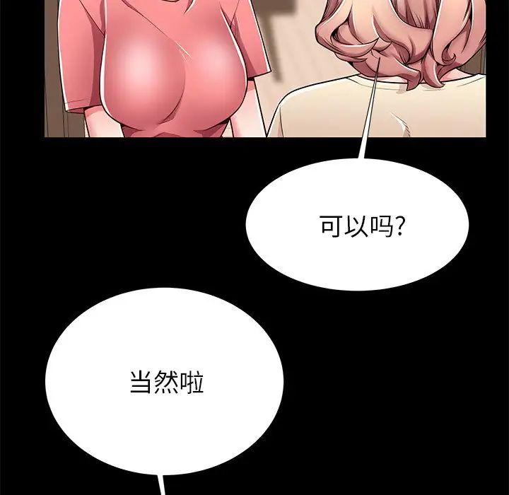 《失格妈妈》漫画最新章节第55话免费下拉式在线观看章节第【55】张图片