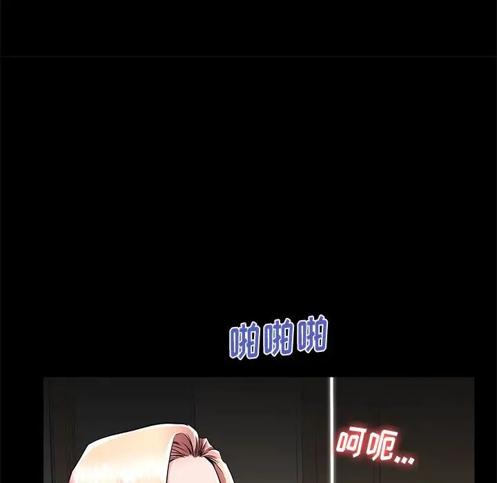 《失格妈妈》漫画最新章节第55话免费下拉式在线观看章节第【83】张图片