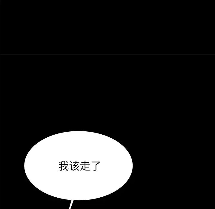 《失格妈妈》漫画最新章节第55话免费下拉式在线观看章节第【52】张图片