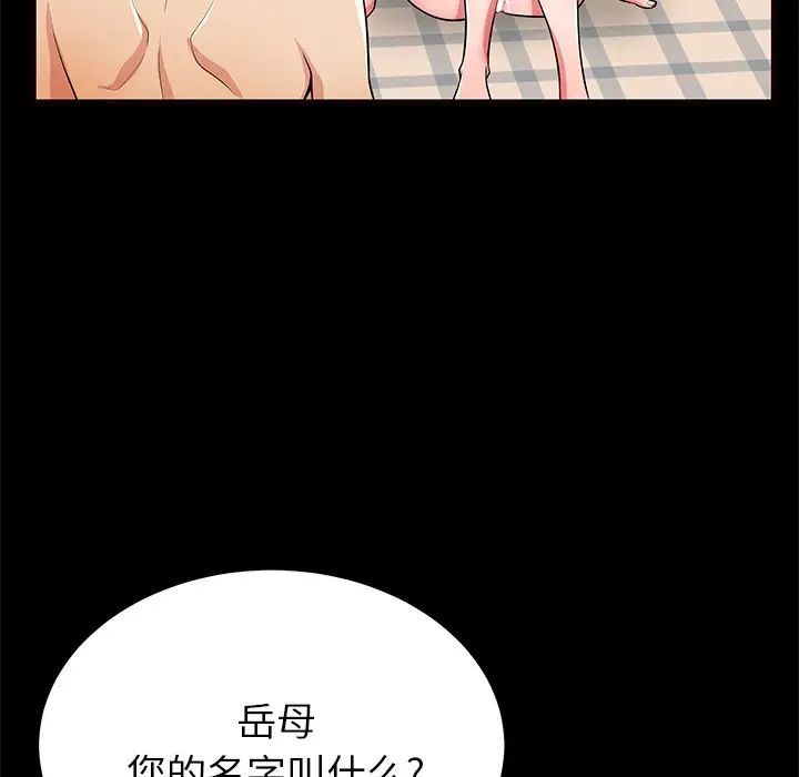 《失格妈妈》漫画最新章节第56话 - 最终话免费下拉式在线观看章节第【49】张图片