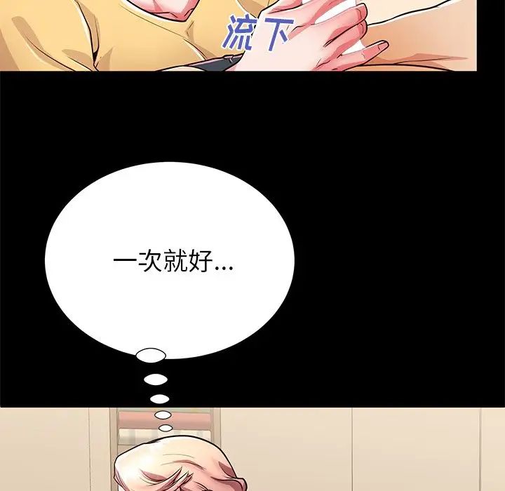 《失格妈妈》漫画最新章节第56话 - 最终话免费下拉式在线观看章节第【17】张图片