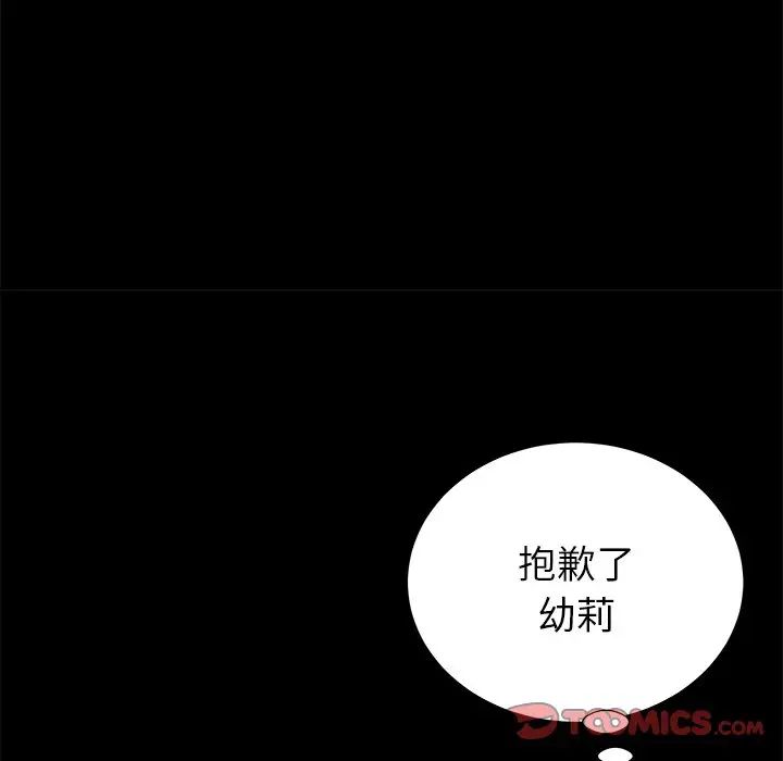 《失格妈妈》漫画最新章节第56话 - 最终话免费下拉式在线观看章节第【21】张图片