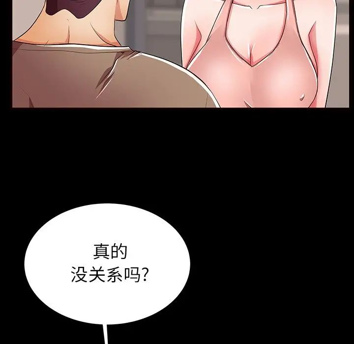 《失格妈妈》漫画最新章节第56话 - 最终话免费下拉式在线观看章节第【82】张图片