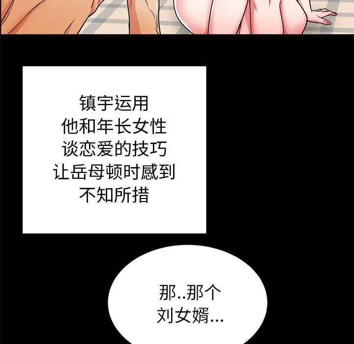 《失格妈妈》漫画最新章节第56话 - 最终话免费下拉式在线观看章节第【55】张图片