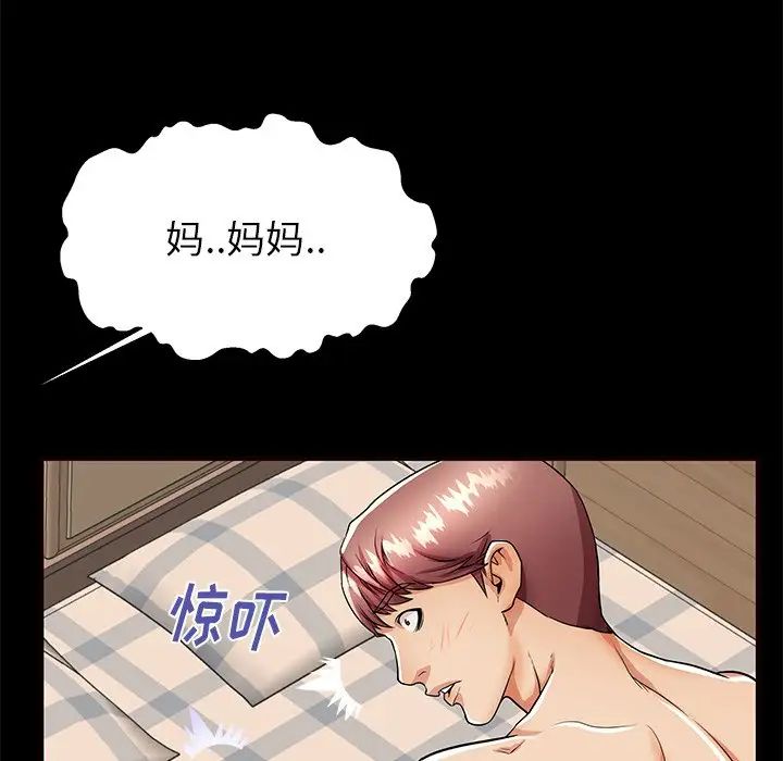 《失格妈妈》漫画最新章节第56话 - 最终话免费下拉式在线观看章节第【67】张图片