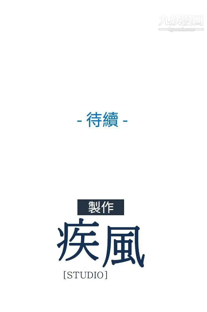 《湿家侦探 SWITCH》漫画最新章节第8话免费下拉式在线观看章节第【19】张图片