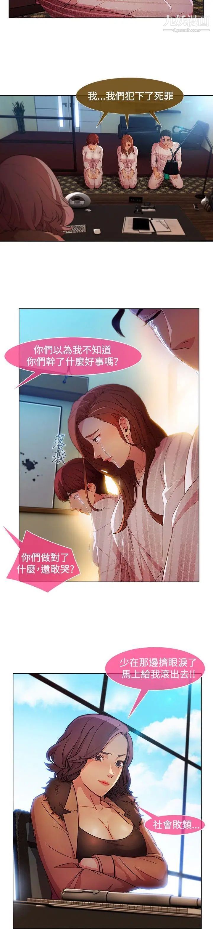 《湿家侦探 SWITCH》漫画最新章节第25话免费下拉式在线观看章节第【4】张图片