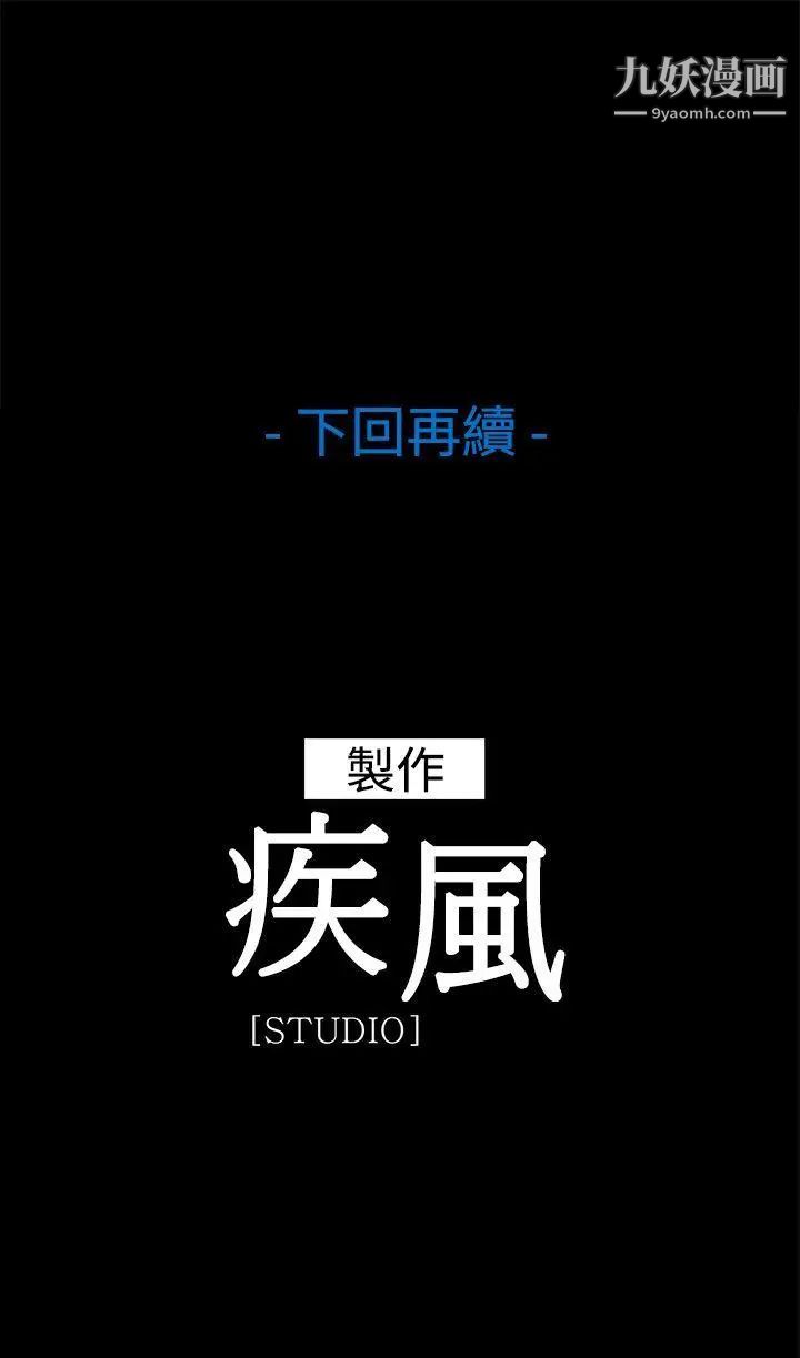 《湿家侦探 SWITCH》漫画最新章节第27话免费下拉式在线观看章节第【21】张图片