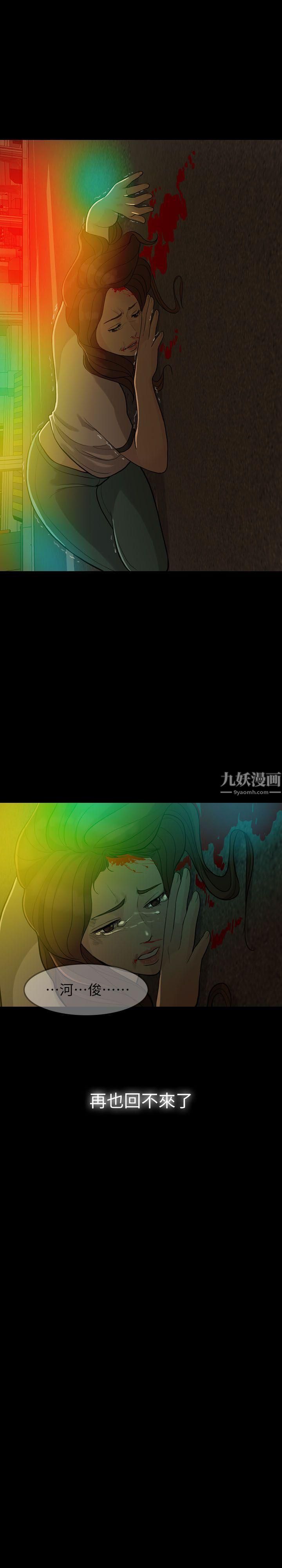 《失控的爱》漫画最新章节第2话 - 不要跟姐姐说免费下拉式在线观看章节第【29】张图片