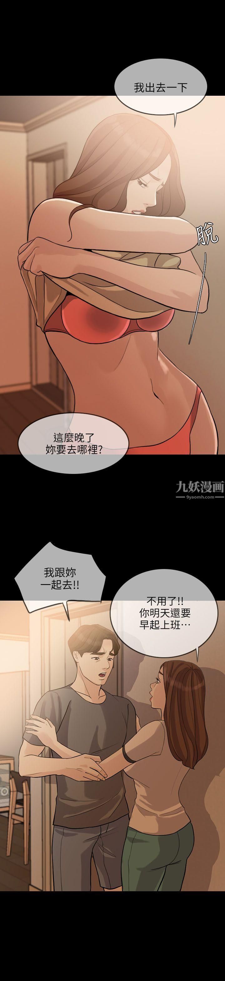 《失控的爱》漫画最新章节第2话 - 不要跟姐姐说免费下拉式在线观看章节第【26】张图片