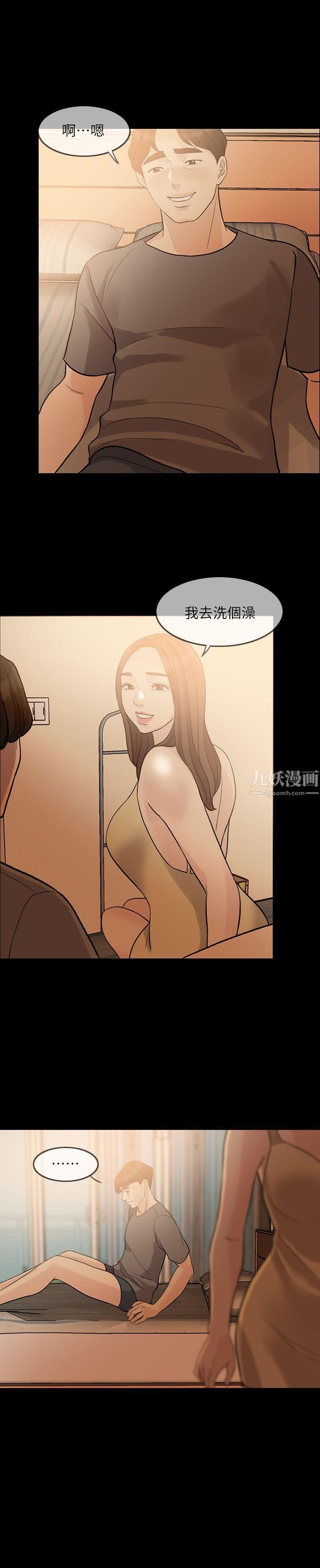 《失控的爱》漫画最新章节第2话 - 不要跟姐姐说免费下拉式在线观看章节第【21】张图片