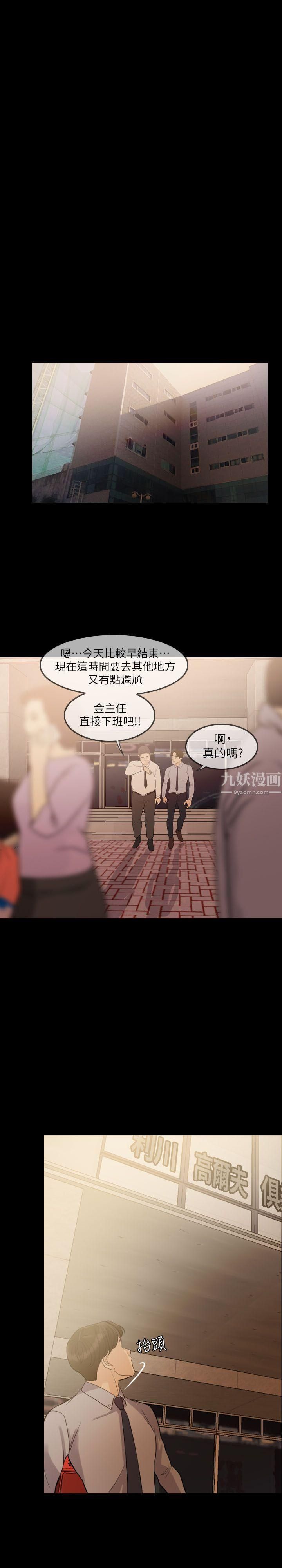 《失控的爱》漫画最新章节第2话 - 不要跟姐姐说免费下拉式在线观看章节第【2】张图片