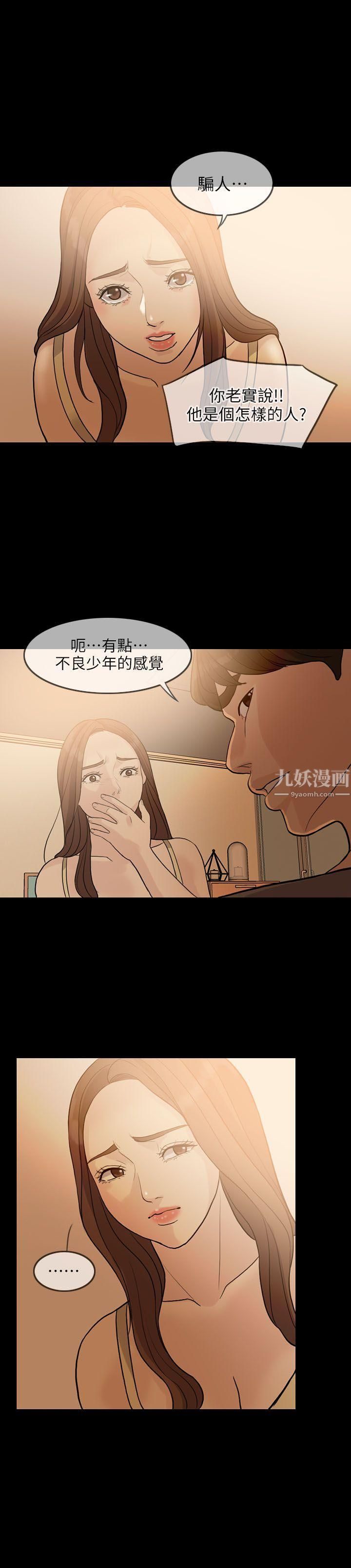 《失控的爱》漫画最新章节第2话 - 不要跟姐姐说免费下拉式在线观看章节第【25】张图片