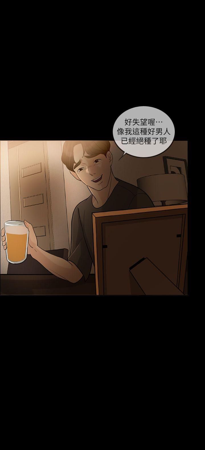 《失控的爱》漫画最新章节第3话 - 我可以暂住在这里吧?免费下拉式在线观看章节第【17】张图片