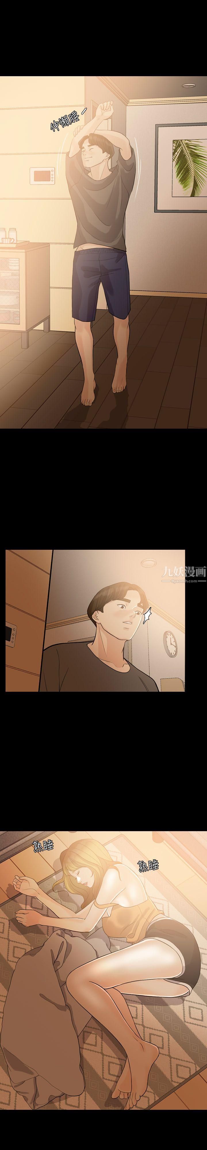 《失控的爱》漫画最新章节第3话 - 我可以暂住在这里吧?免费下拉式在线观看章节第【25】张图片