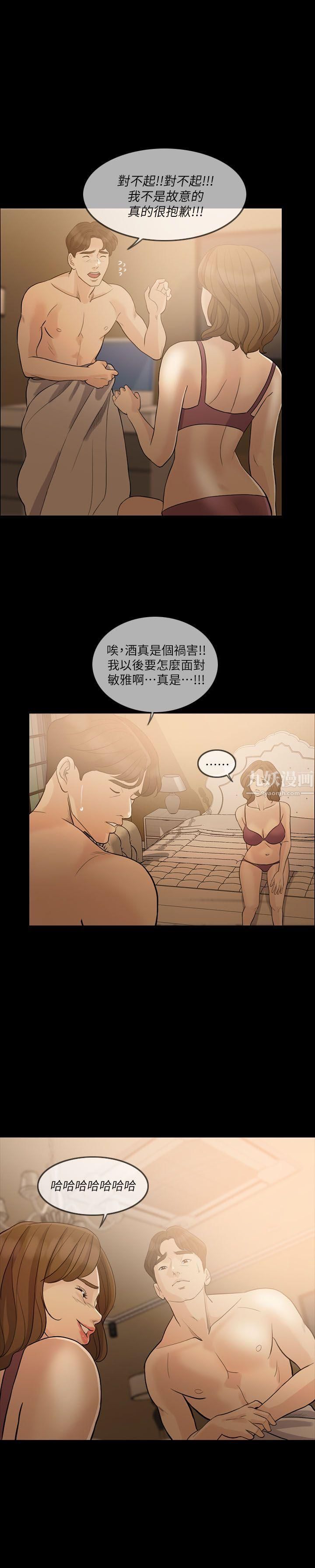 《失控的爱》漫画最新章节第8话 - 错觉免费下拉式在线观看章节第【21】张图片