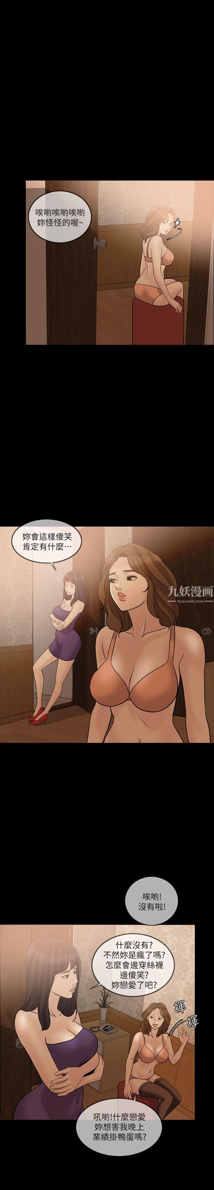 《失控的爱》漫画最新章节第10话 - 小姨子的反击免费下拉式在线观看章节第【21】张图片