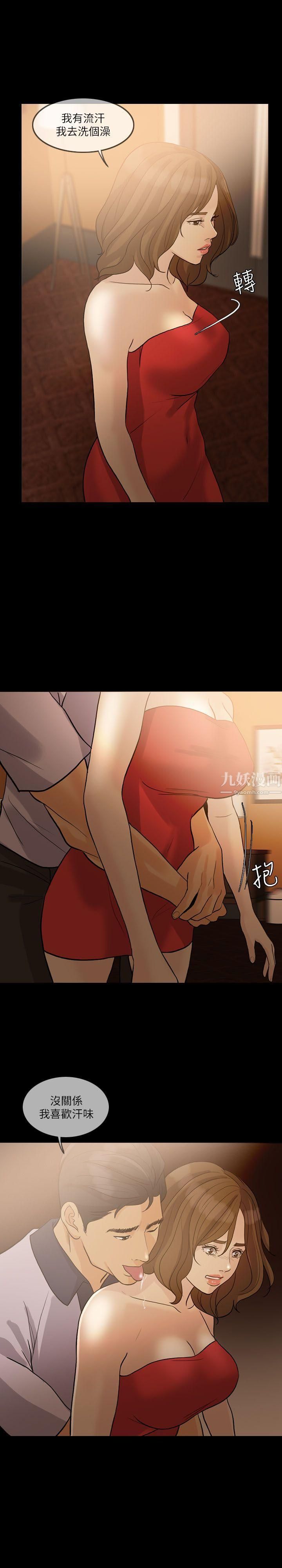 《失控的爱》漫画最新章节第14话 - 你醒醒吧免费下拉式在线观看章节第【2】张图片