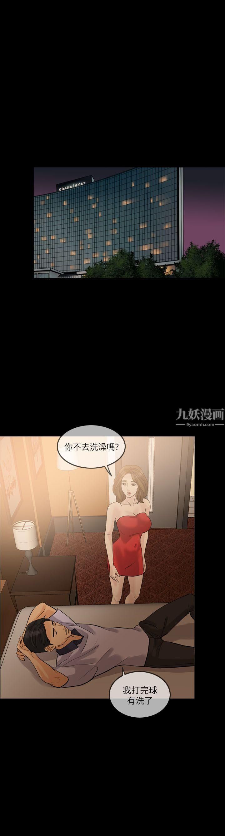 《失控的爱》漫画最新章节第14话 - 你醒醒吧免费下拉式在线观看章节第【1】张图片