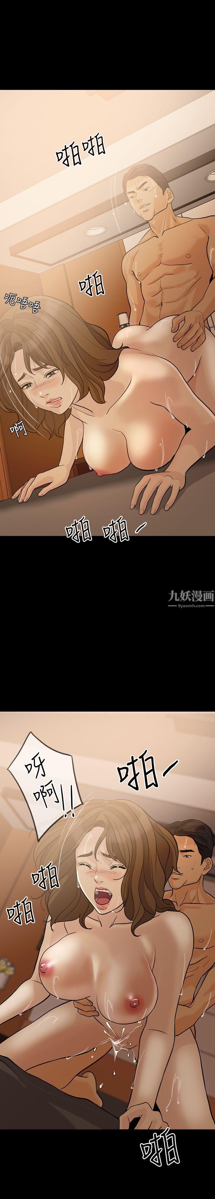 《失控的爱》漫画最新章节第14话 - 你醒醒吧免费下拉式在线观看章节第【13】张图片