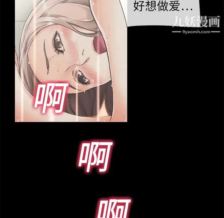 《湿乐园》漫画最新章节第1话免费下拉式在线观看章节第【81】张图片