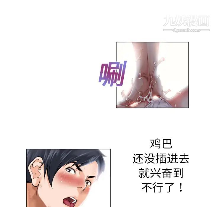 《湿乐园》漫画最新章节第1话免费下拉式在线观看章节第【55】张图片