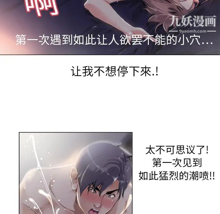 《湿乐园》漫画最新章节第1话免费下拉式在线观看章节第【57】张图片