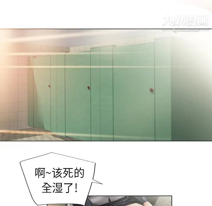 《湿乐园》漫画最新章节第1话免费下拉式在线观看章节第【68】张图片