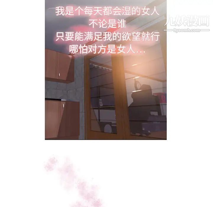 《湿乐园》漫画最新章节第1话免费下拉式在线观看章节第【16】张图片