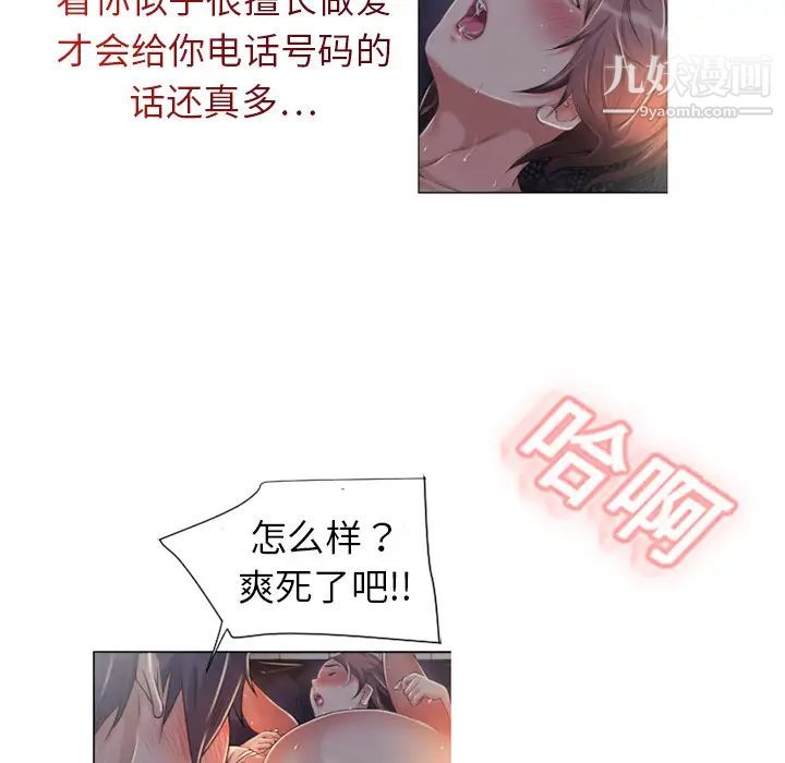 《湿乐园》漫画最新章节第1话免费下拉式在线观看章节第【23】张图片